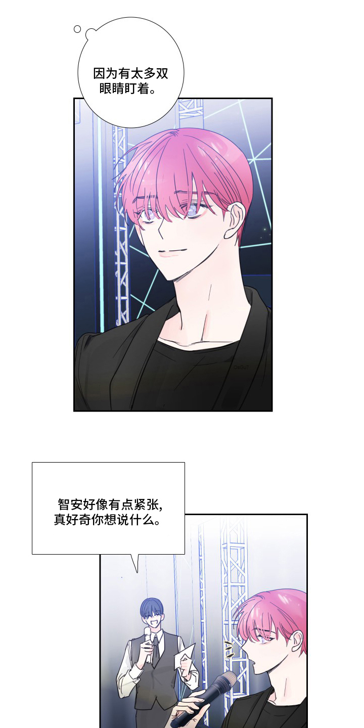 偶像邀约漫画,第109章：【第二季】最终话1图