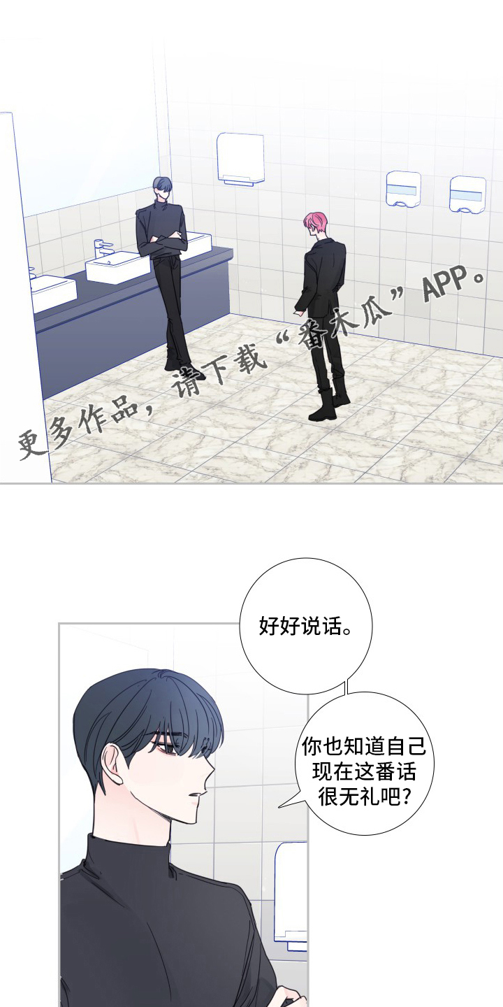 偶像邀约漫画,第113章：【第二季】结果1图