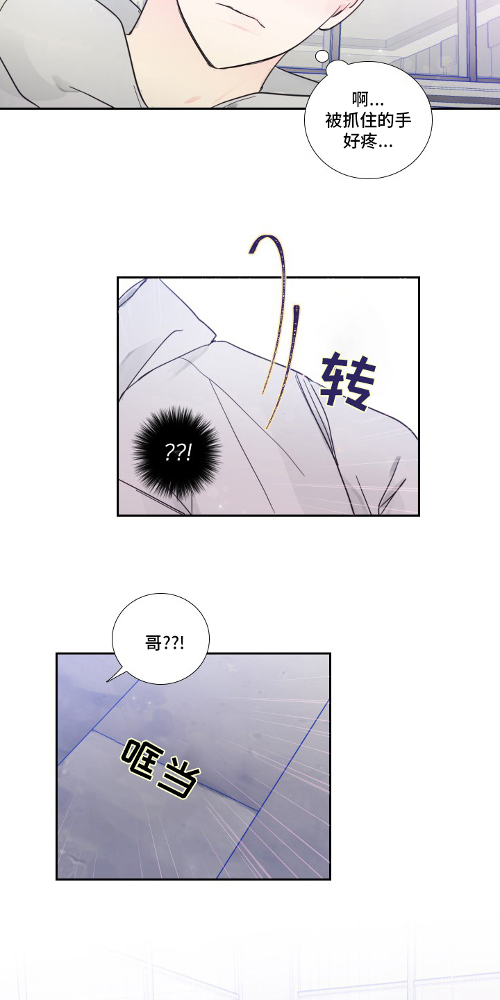 偶像邀约漫画,第101章：【第二季】为什么4图