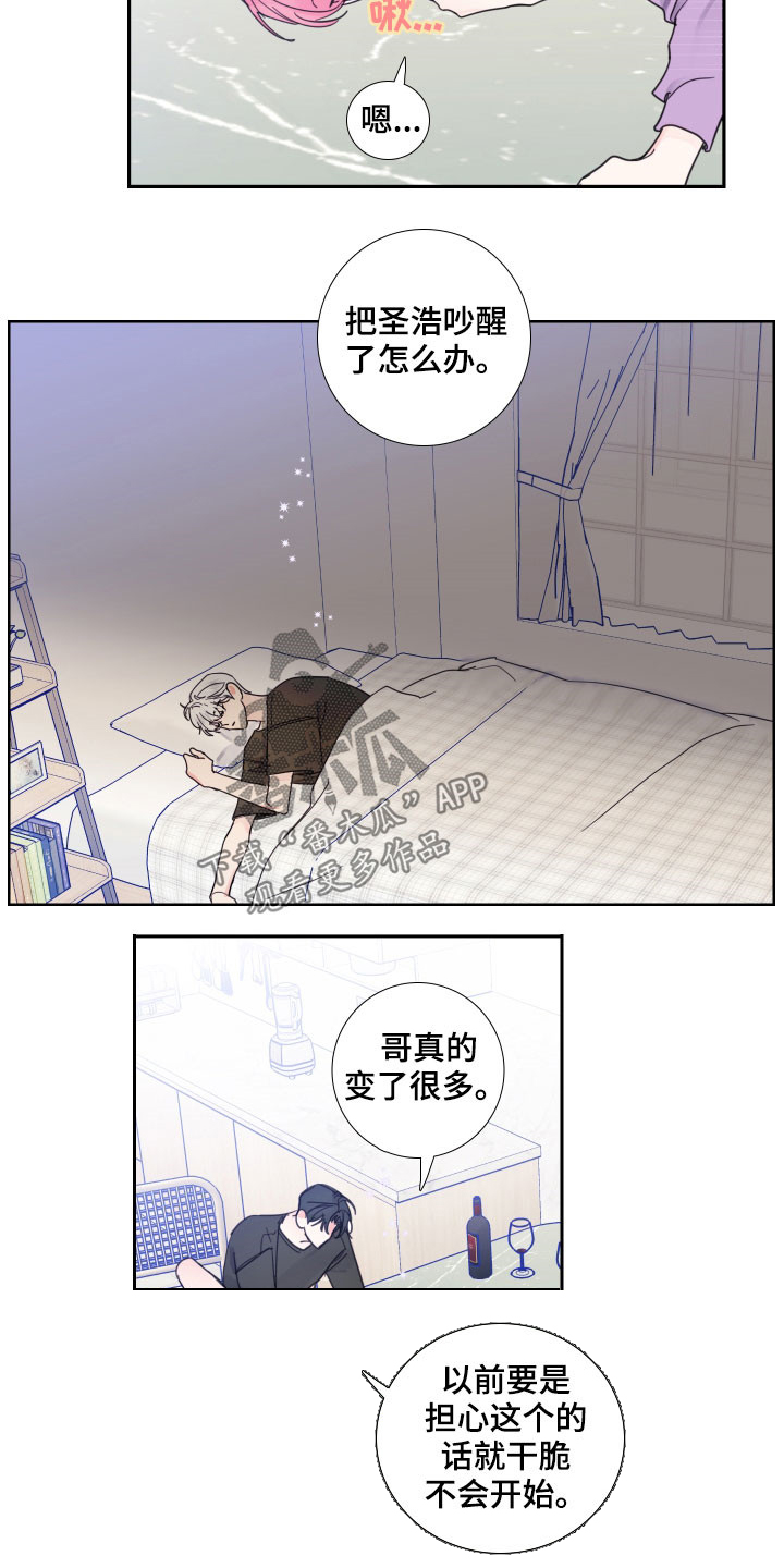 偶像剧霸道总裁电视剧漫画,第121章：【番外】是你的错1图