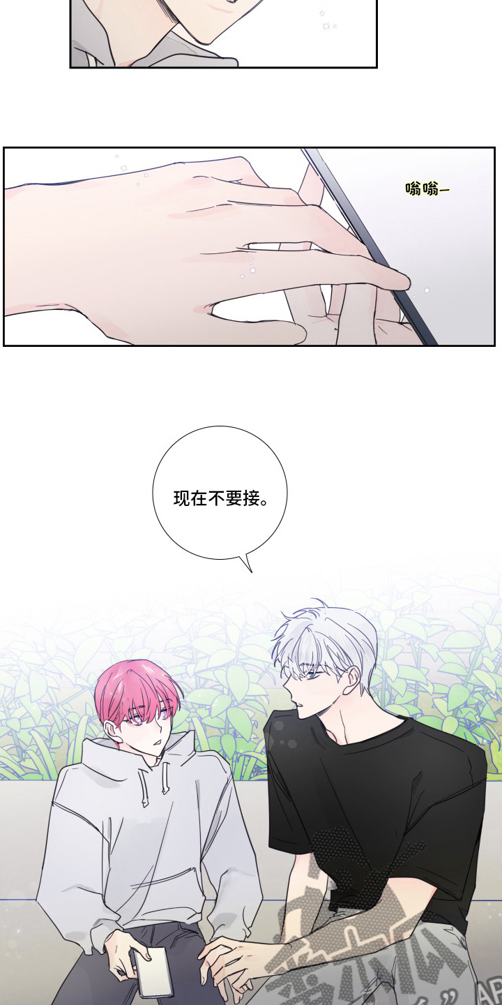 偶像邀约漫画,第104章：【第二季】拍照3图