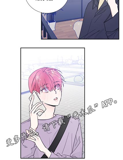 偶然漫画,第115章：【第二季】我们分手了5图