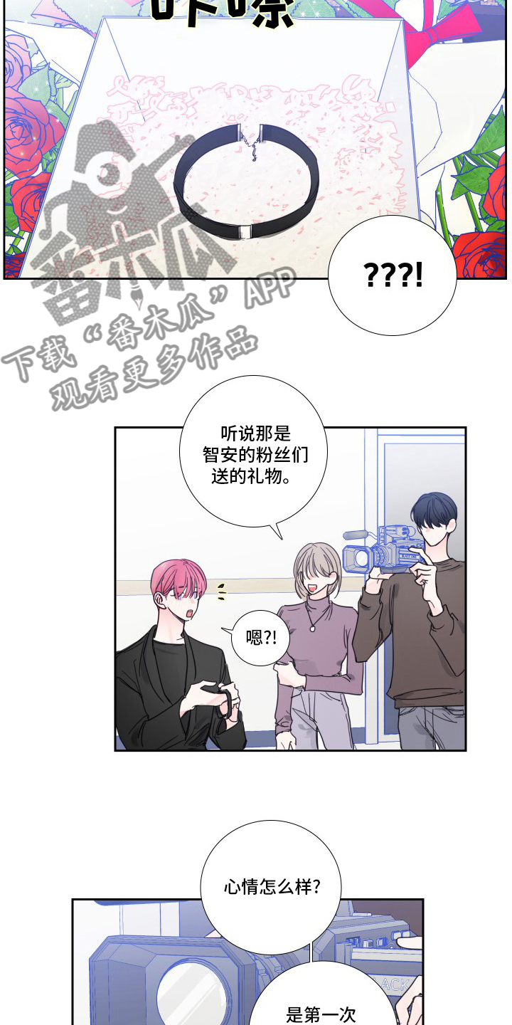 偶像邀约漫画,第111章：【第二季】安慰5图