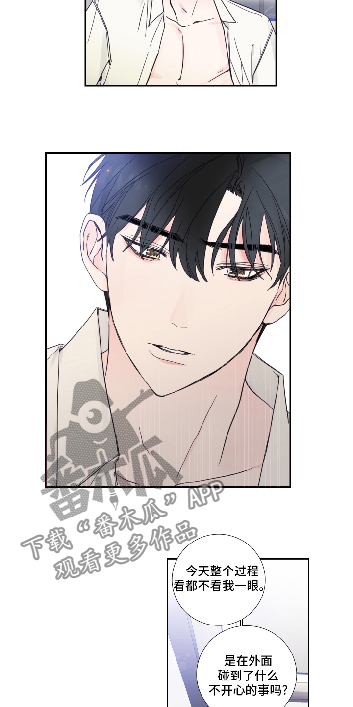 偶像邀约漫画,第95章：【第二季】罪魁祸首3图