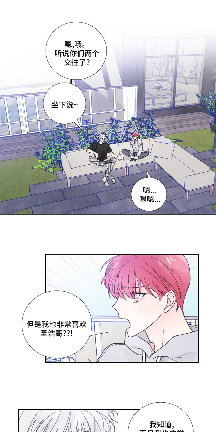偶像邀约漫画,第101章：【第二季】为什么2图