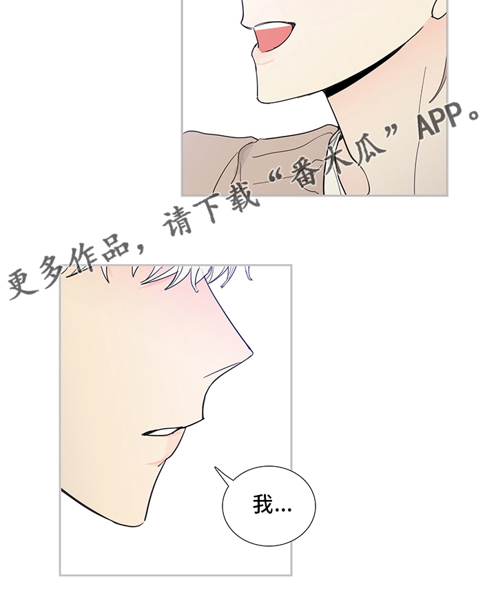 偶像邀约漫画,第81章：【第二季】敏锐5图