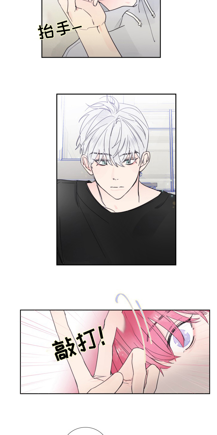 偶然漫画,第103章：【第二季】是真的5图