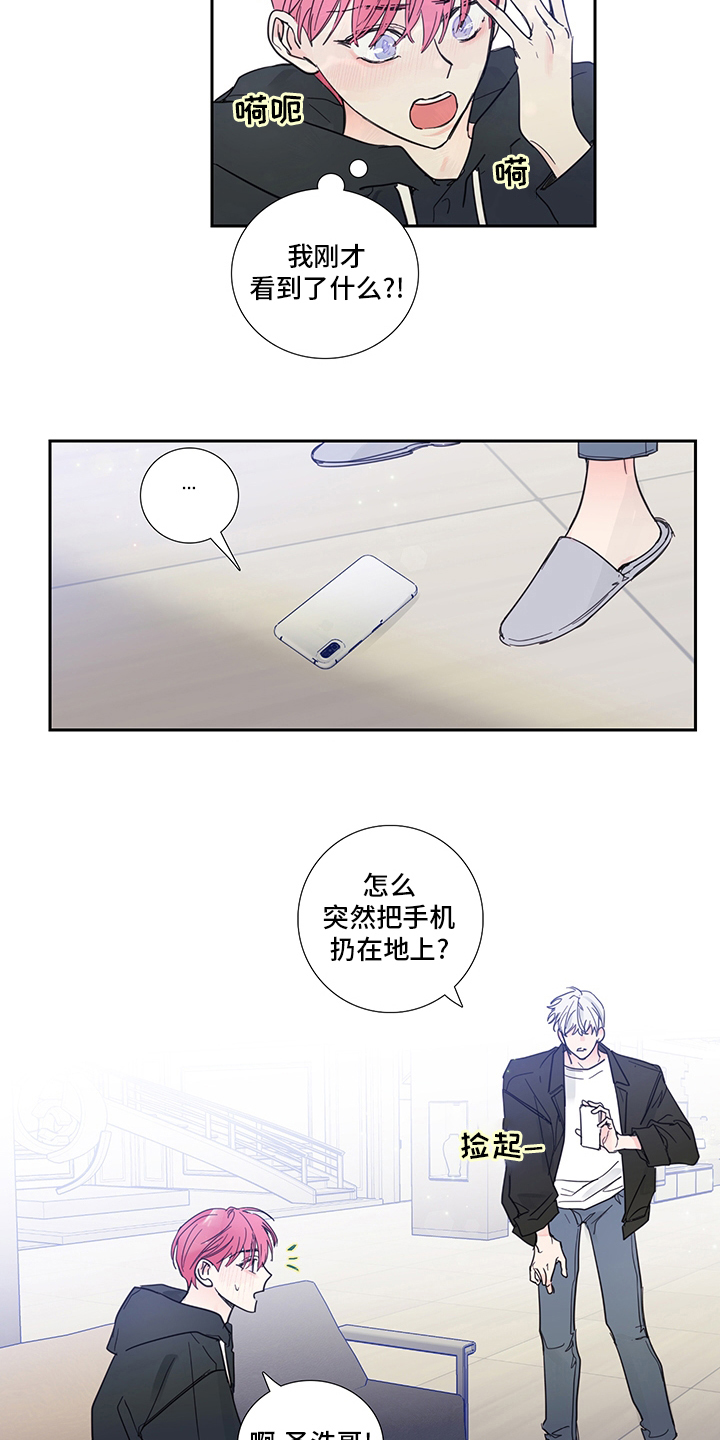 偶像邀约漫画,第83章：【第二季】好惨5图