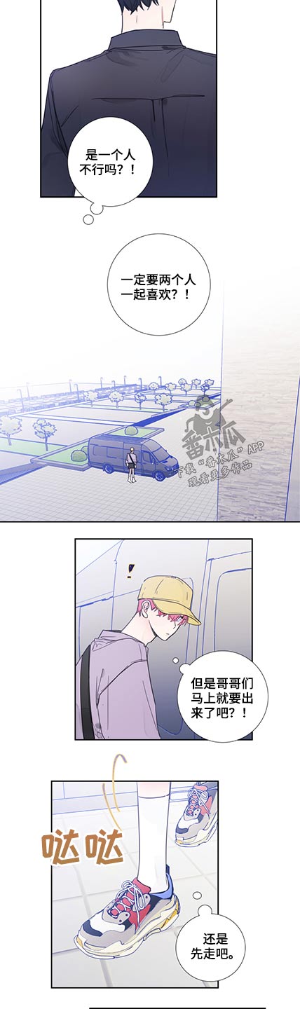 偶然漫画,第115章：【第二季】我们分手了1图