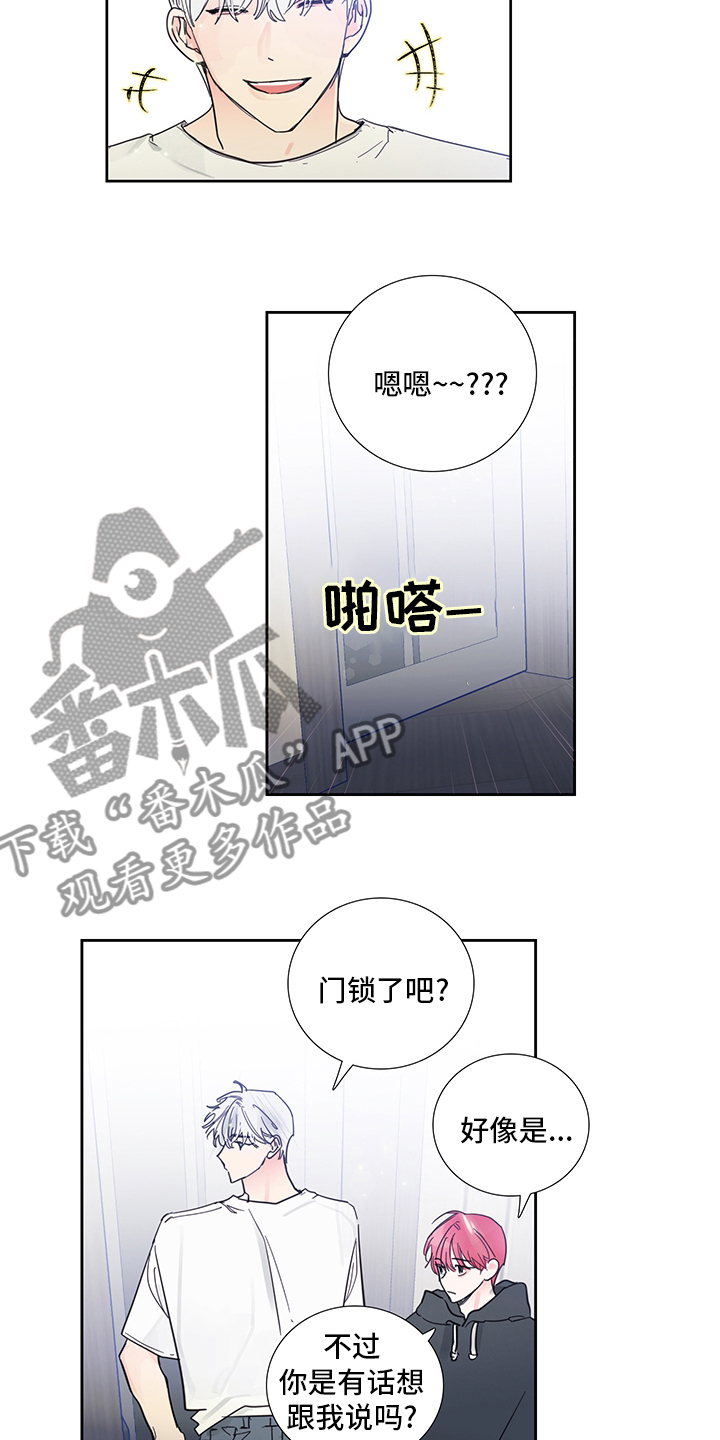 偶像邀约漫画,第84章：【第二季】为什么这么可爱1图