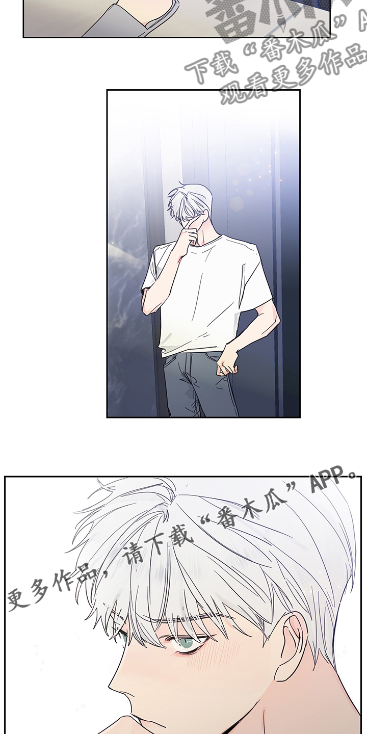 偶像邀约漫画,第86章：【第二季】梦3图