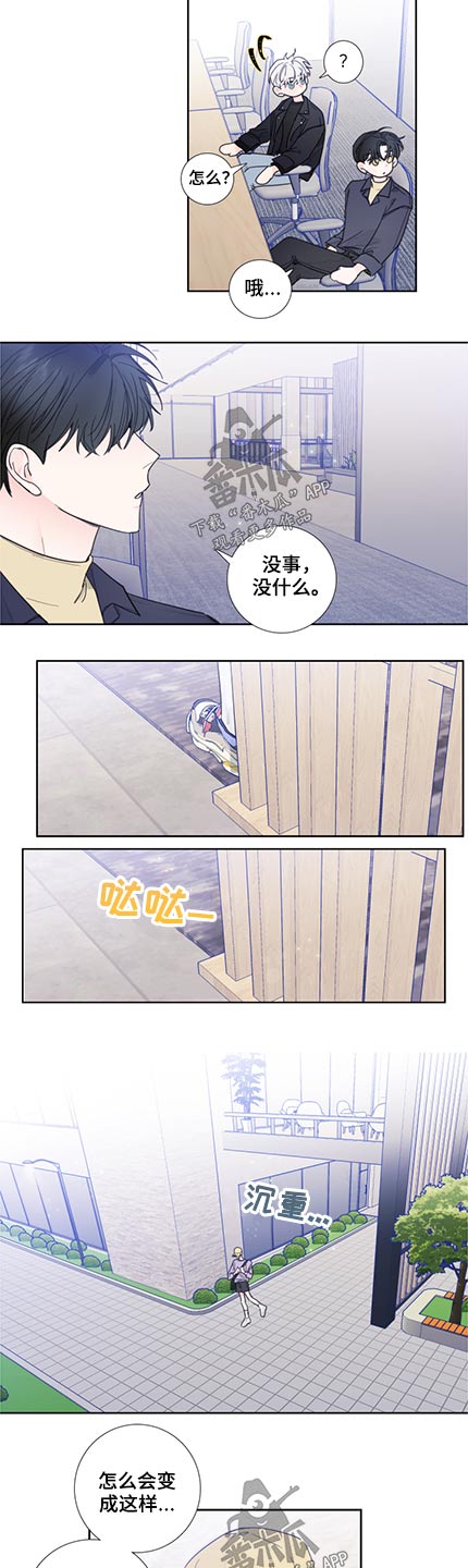 偶然漫画,第115章：【第二季】我们分手了3图