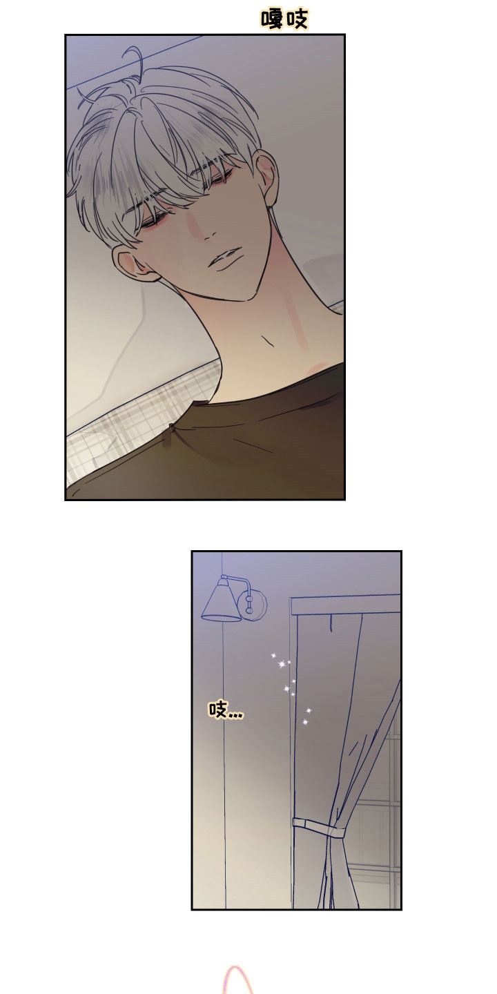 偶像邀约漫画,第121章：【番外】是你的错4图