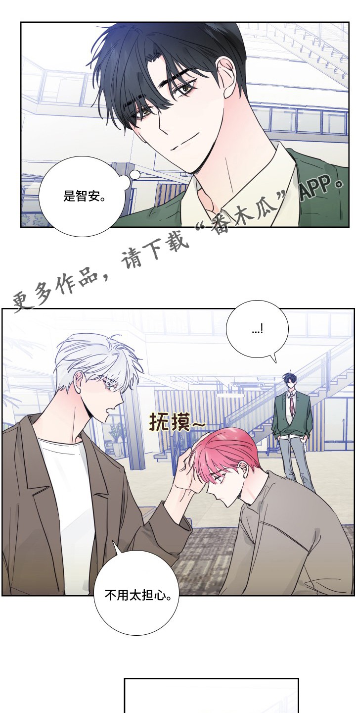 偶像邀约漫画,第94章：【第二季】出什么事了吗1图