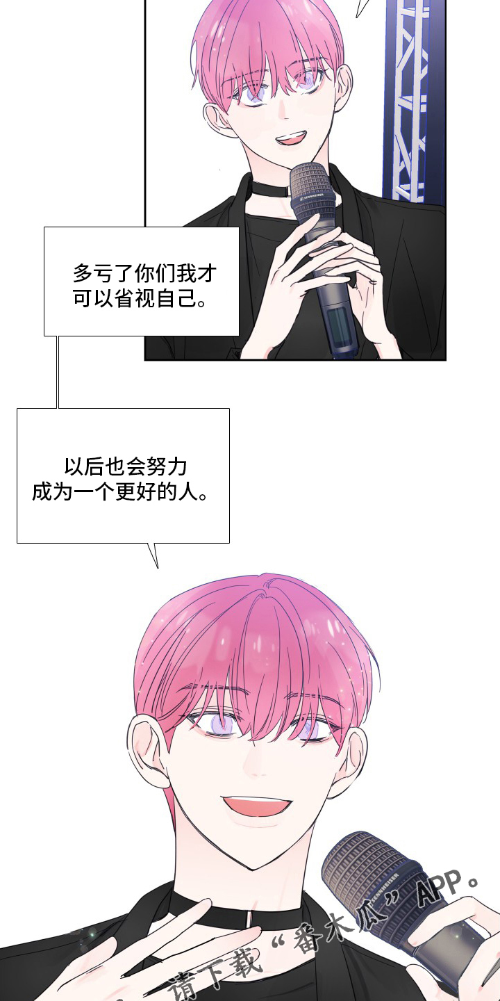 偶像剧霸道总裁电视剧漫画,第113章：【第二季】结果1图