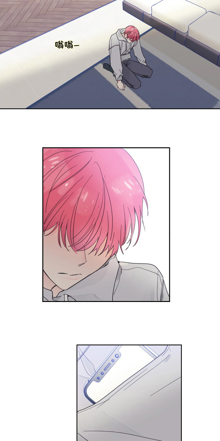 偶像邀约漫画,第107章：【第二季】没事5图