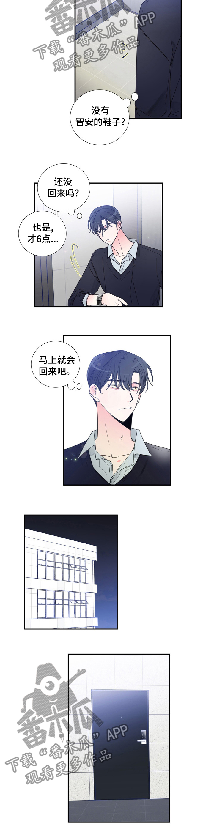 偶像邀约漫画,第38章：见一面1图