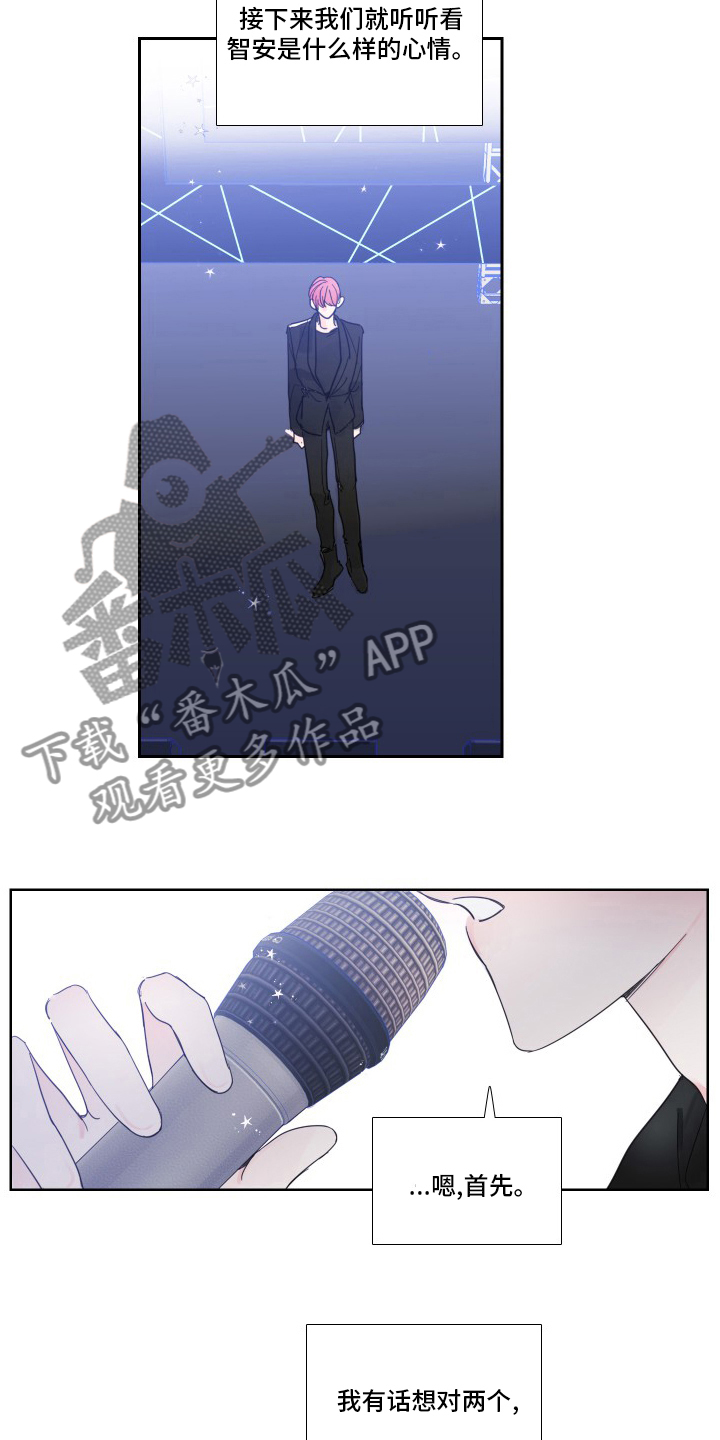 偶然漫画,第108章：【第二季】主人公3图