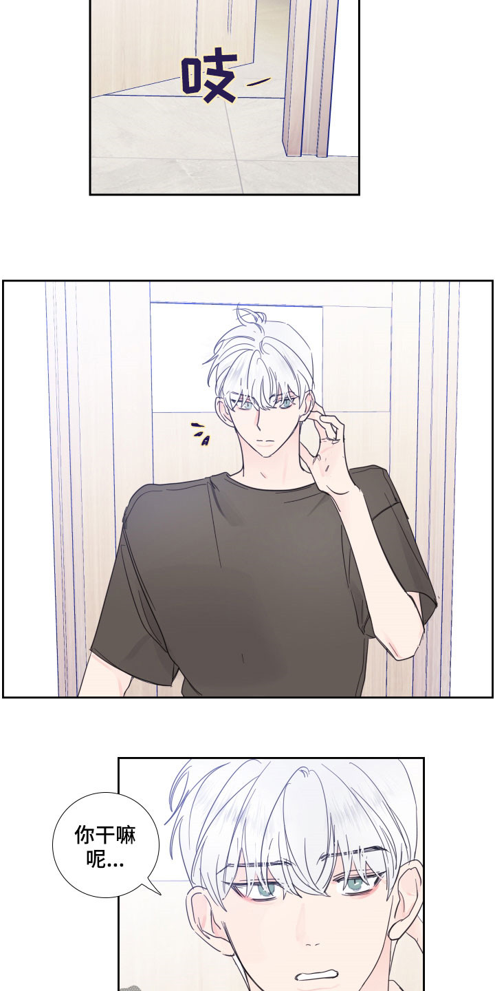 偶然漫画,第122章：【番外】差点2图