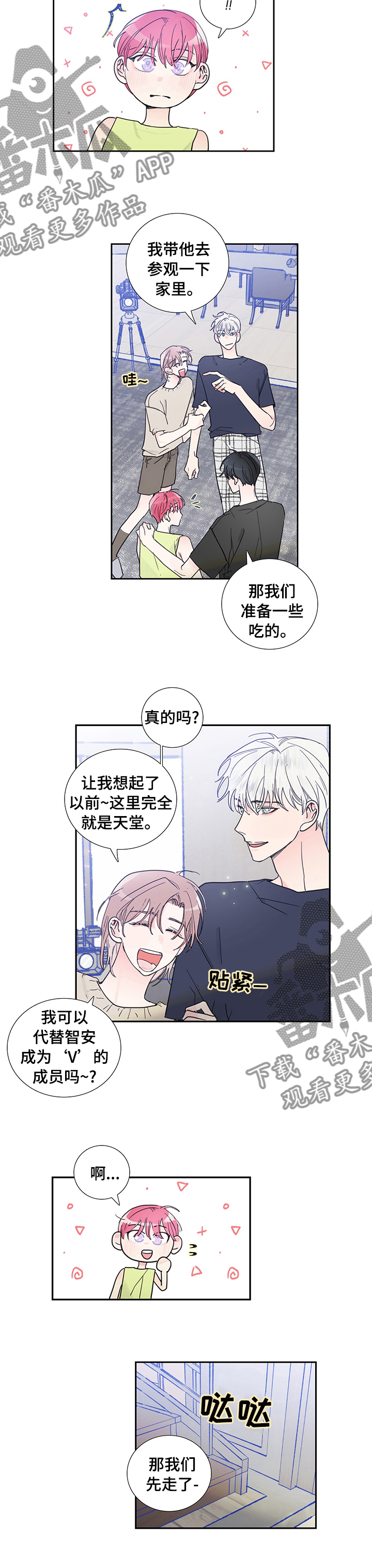 偶像电视剧邀约不断漫画,第53章：道歉4图