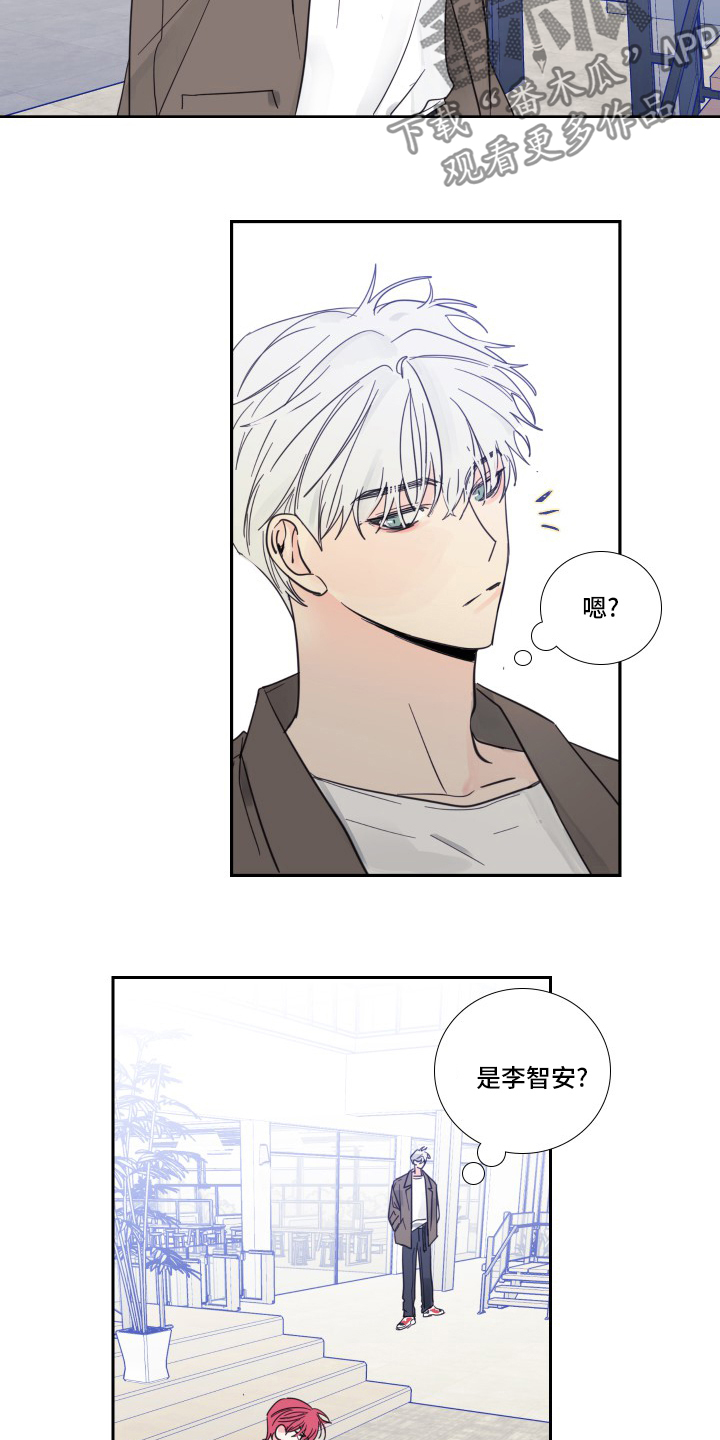 偶像邀约漫画,第93章：【第二季】冤枉4图