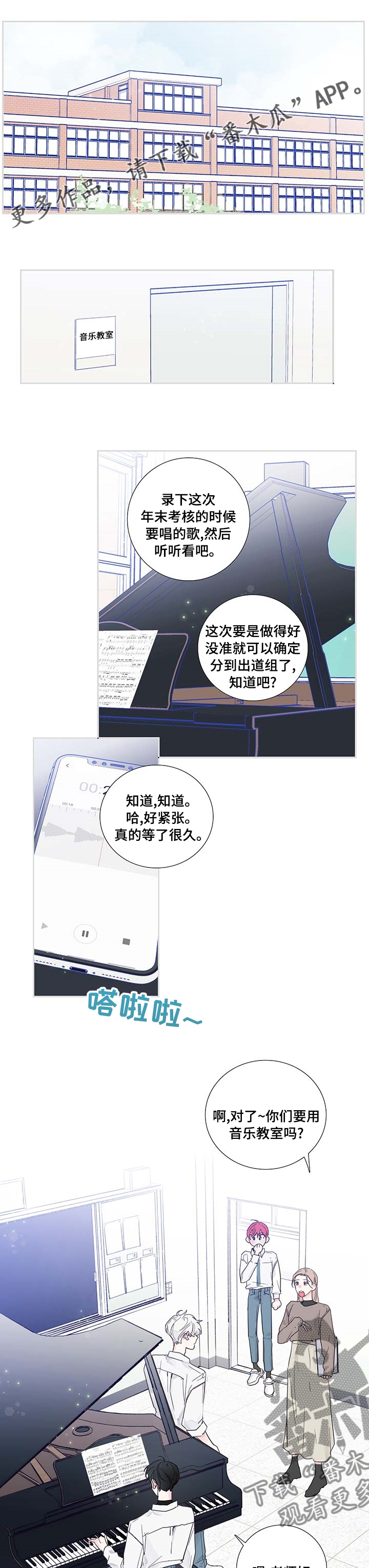 偶像剧霸道总裁电视剧漫画,第67章：到此为止吧1图