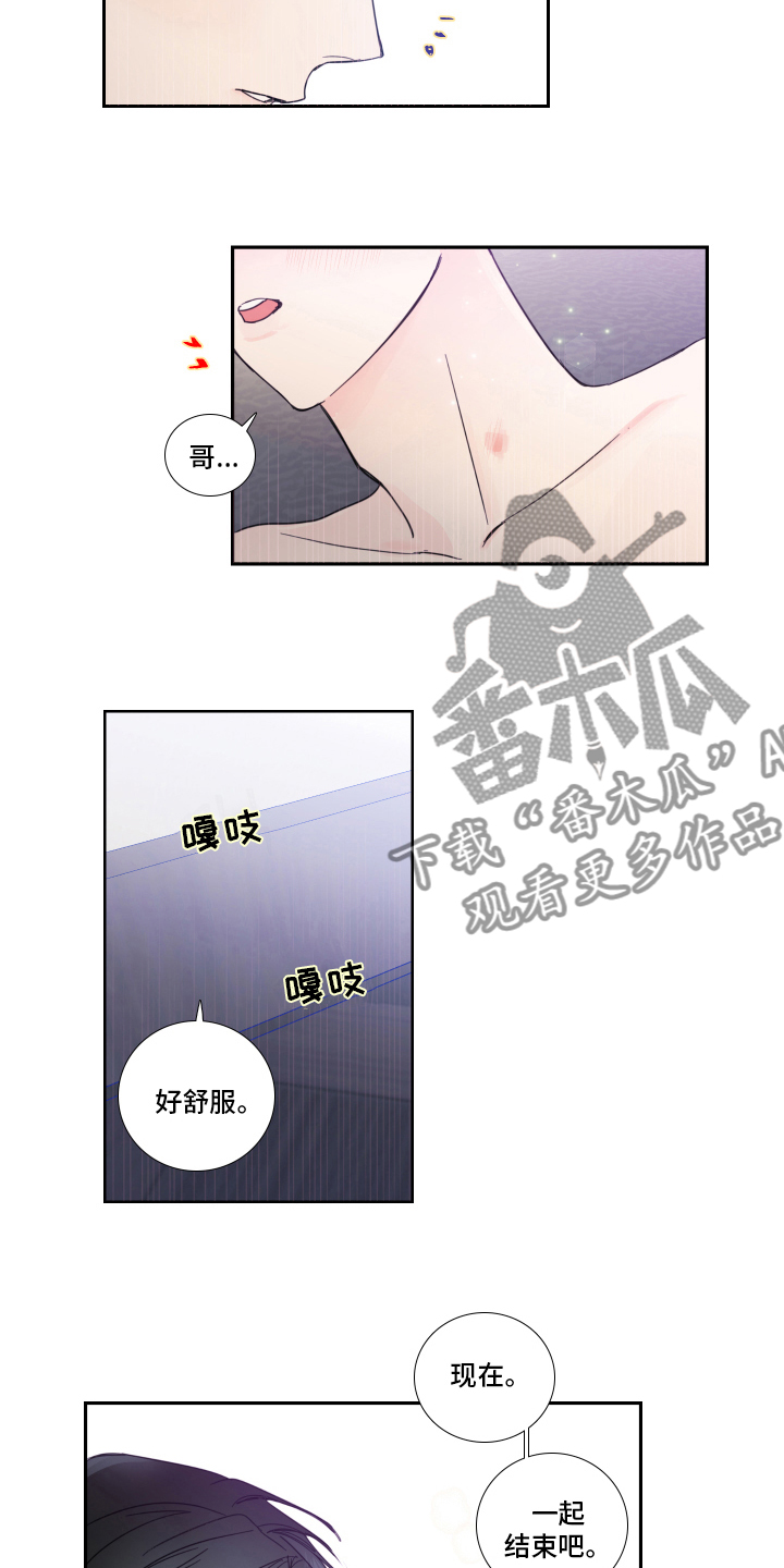 偶像邀约漫画,第95章：【第二季】罪魁祸首5图