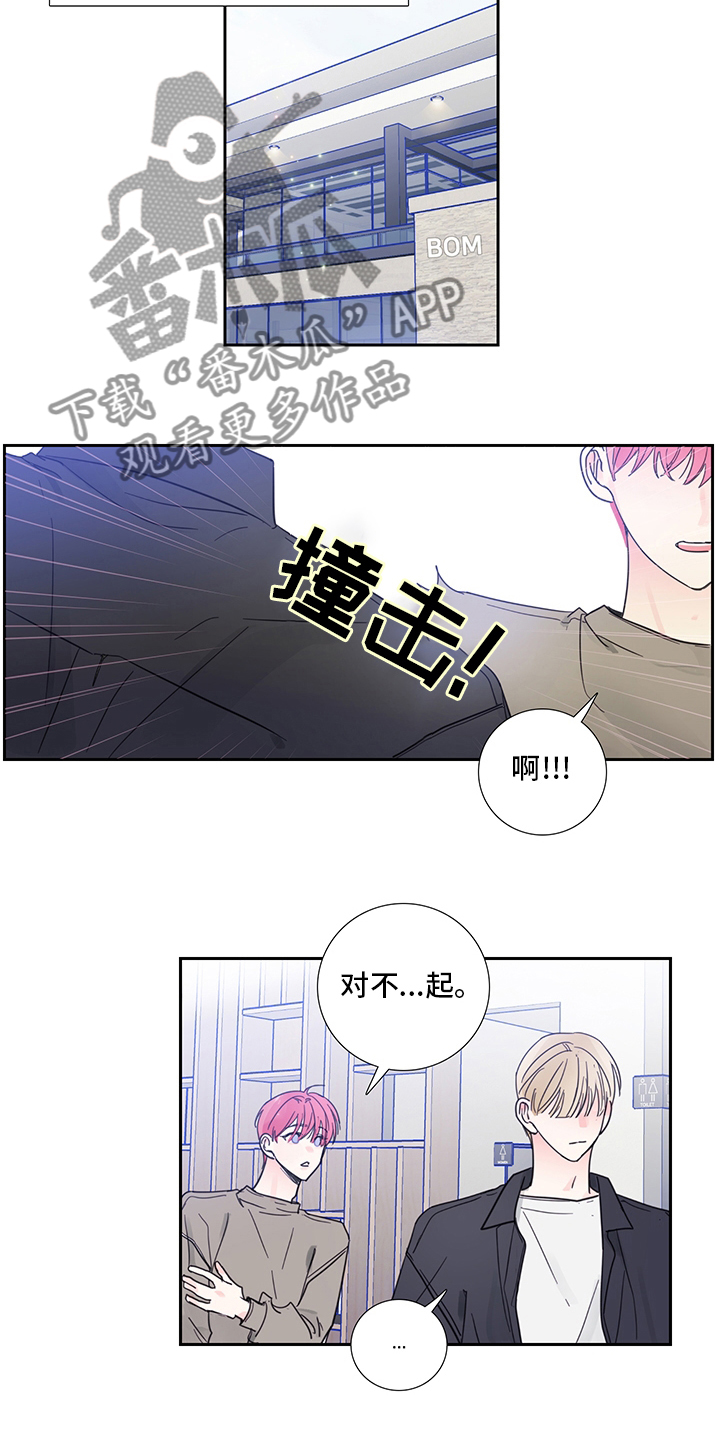 偶像邀约漫画,第90章：【第二季】导火索2图