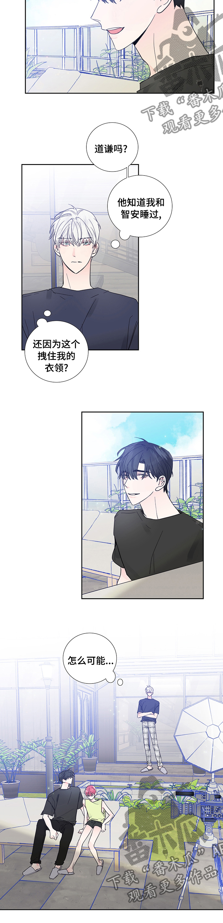 偶像邀约漫画,第56章：确认一下1图