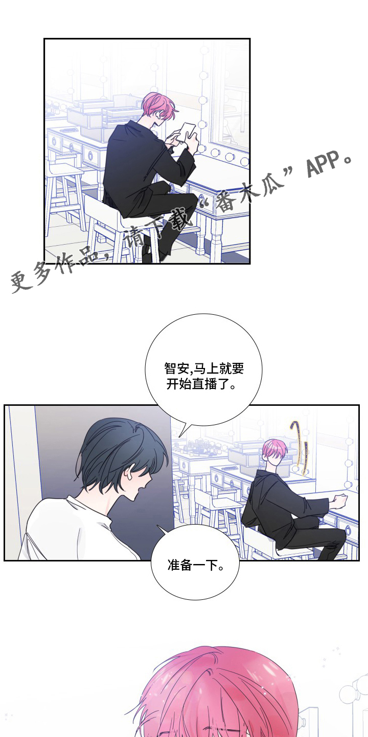 偶像邀约漫画,第108章：【第二季】主人公1图