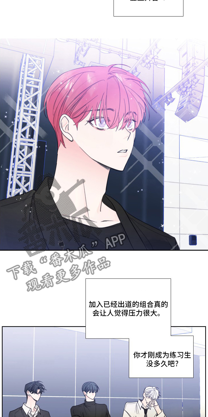 偶然漫画,第108章：【第二季】主人公1图