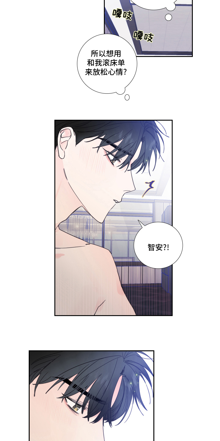 偶像邀约漫画,第95章：【第二季】罪魁祸首4图