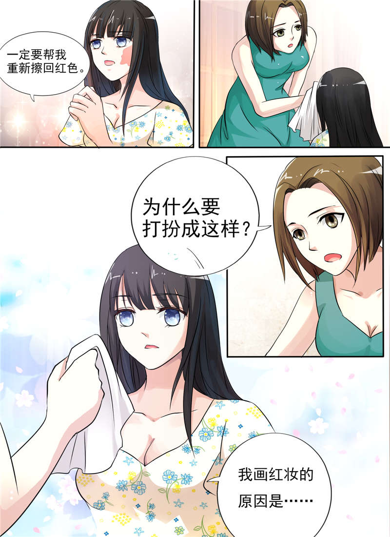 幻想之旅漫画,第5章：原因1图