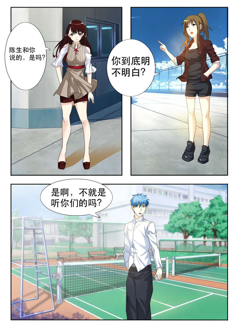 幻想之旅漫画,第29章：不就是听你们的1图