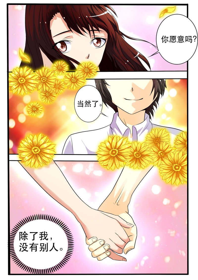 幻想之旅漫画,第35章：愿意吗1图