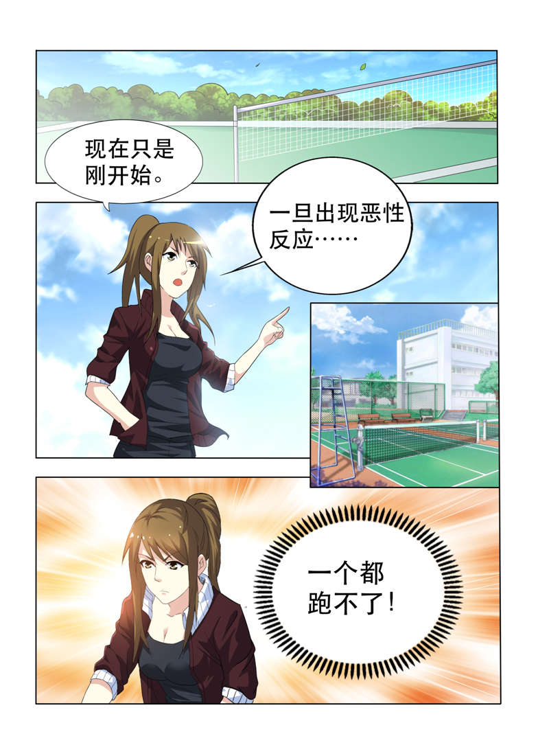 幻想之旅漫画,第25章：刚开始1图