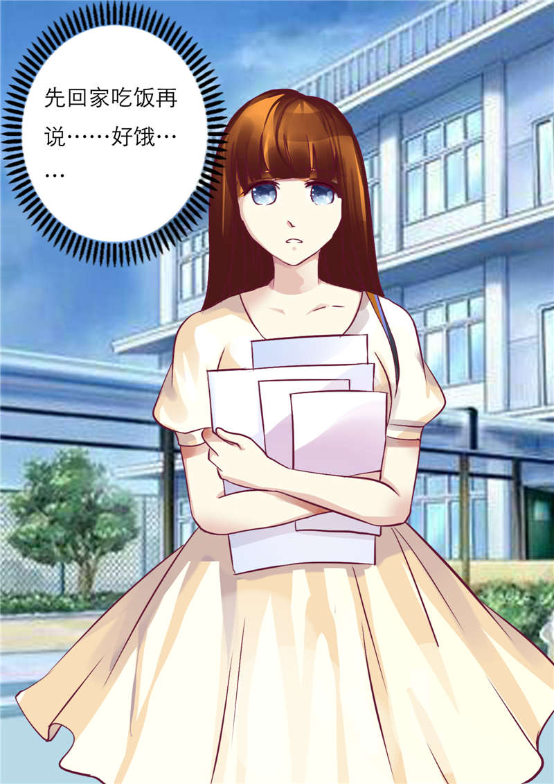 幻想之旅漫画,第9章：好饿1图