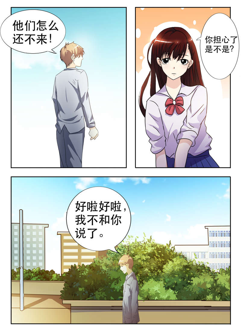 幻想之旅漫画,第26章：还不来1图