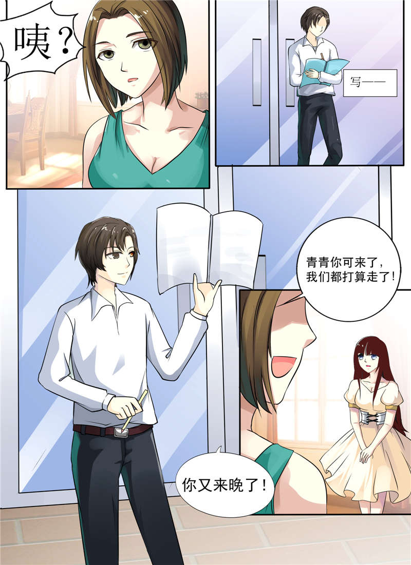 幻想之旅漫画,第8章：又来晚了1图