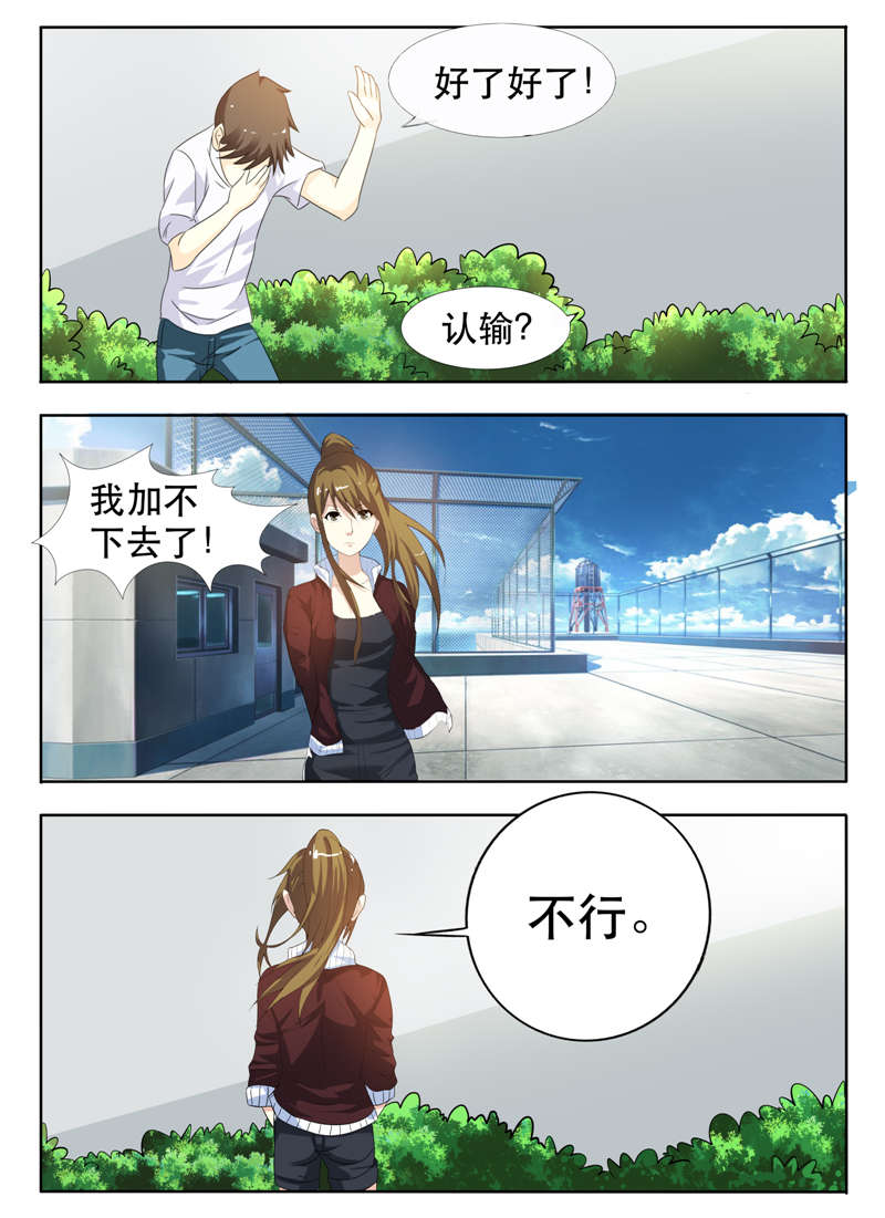 幻想之旅漫画,第28章：不行1图