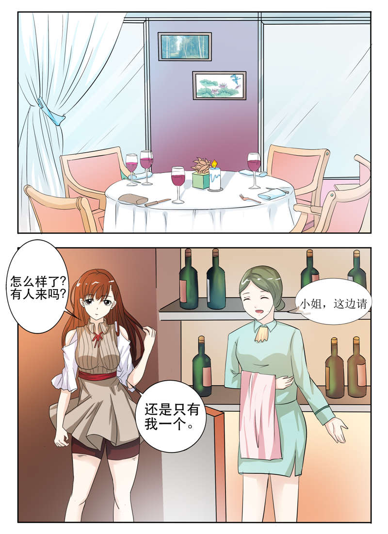 幻想之旅漫画,第32章：还有人来？1图