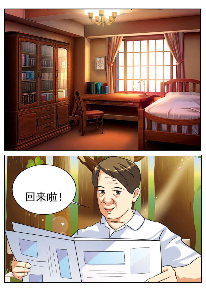 幻想之旅漫画,第10章：回来啦1图