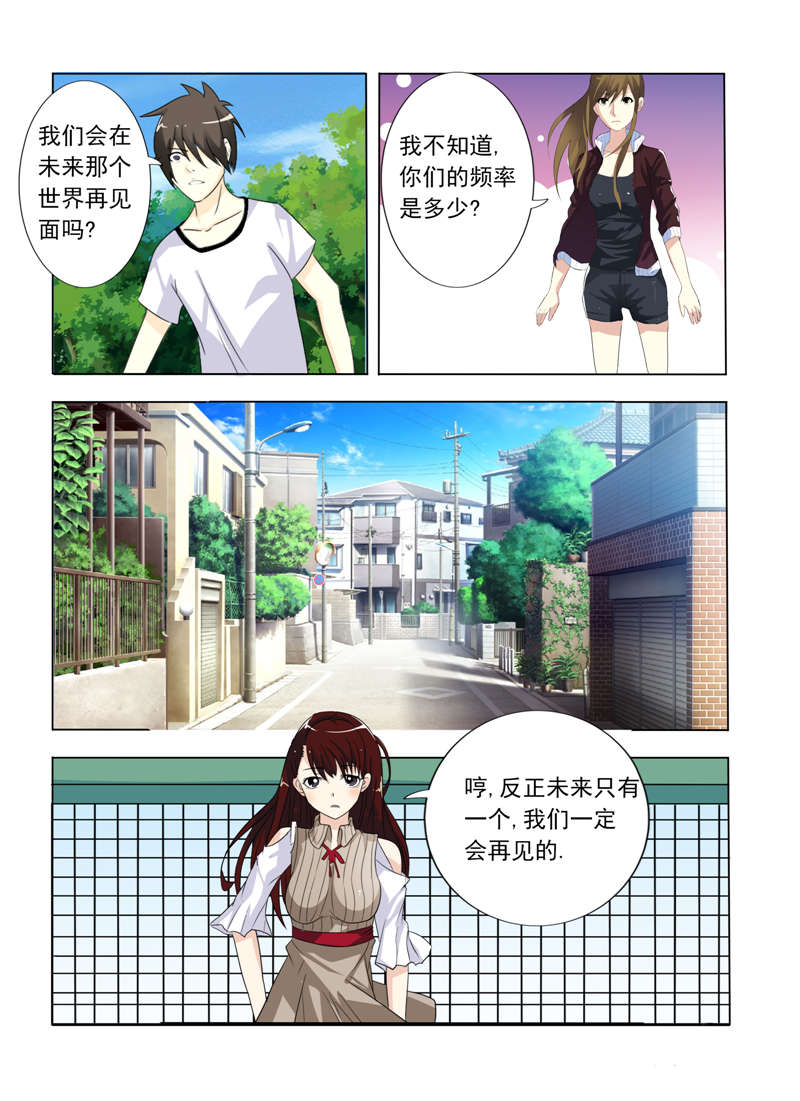 幻想之旅漫画,第16章：会再见的1图