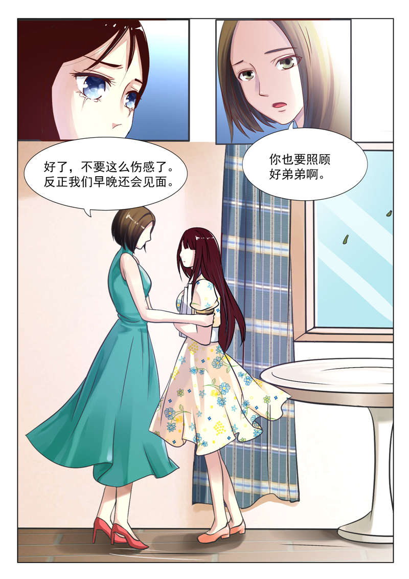 幻想之旅漫画,第4章：伤感1图
