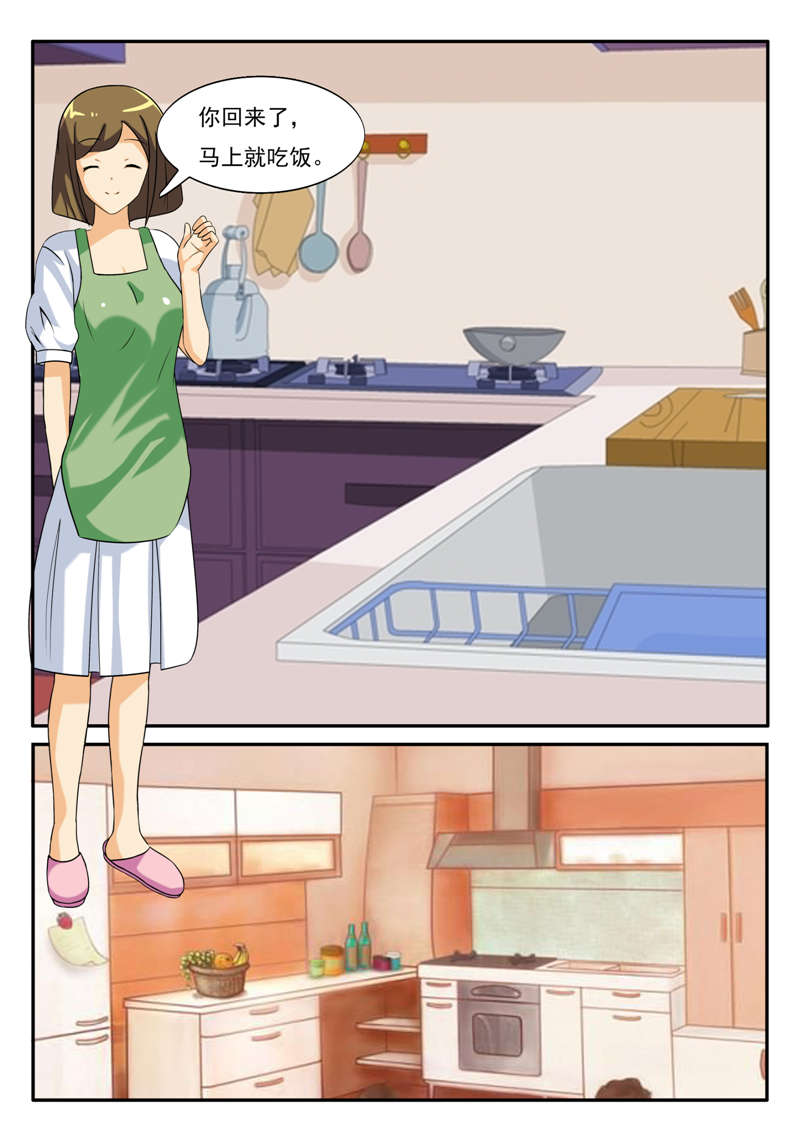 幻想之旅漫画,第11章：吃饭1图