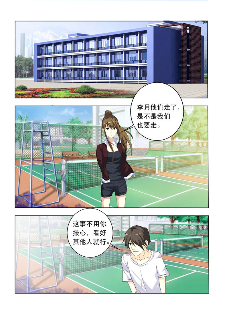 幻想之旅漫画,第24章：也要走1图