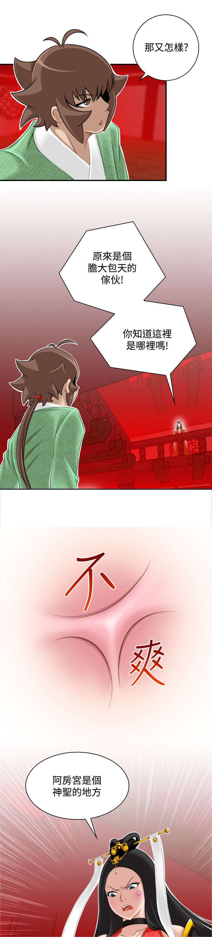 赏金游侠漫画,第47章：靠山就是自己1图