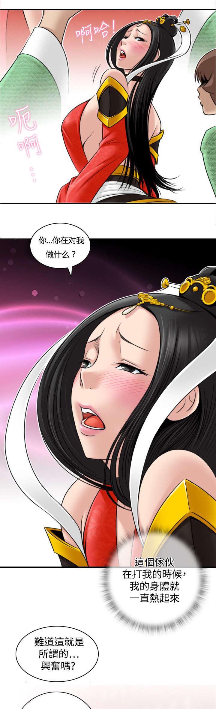 赏金游侠漫画,第49章：石女5图