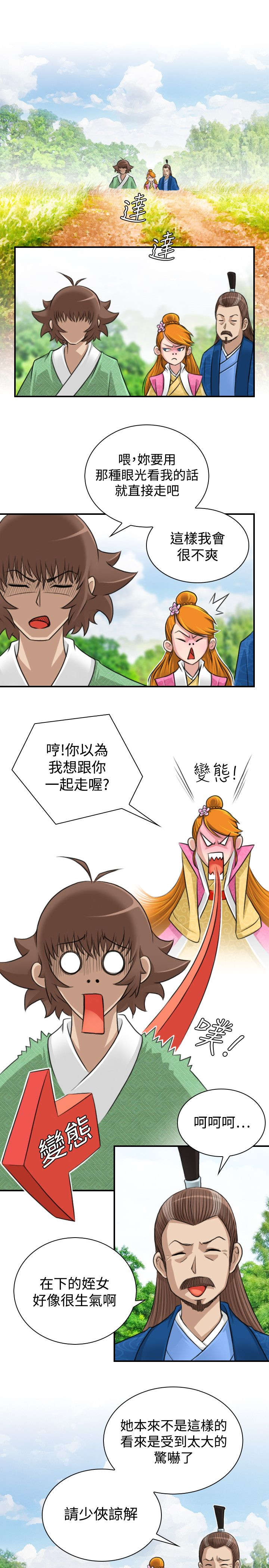 赏金游侠漫画,第12章：客栈1图