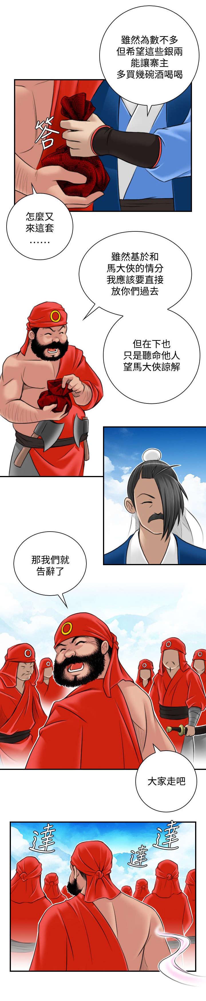 赏金游侠漫画,第30章：路遇山贼5图